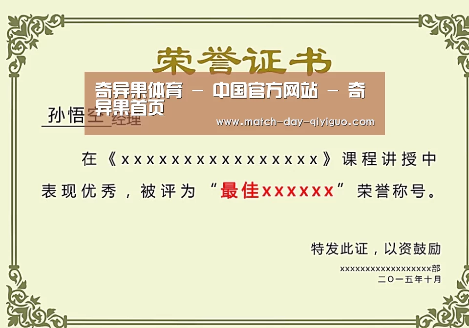 荣誉证书二
