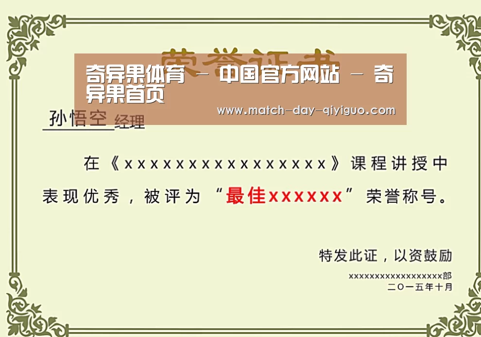 荣誉证书二(图1)